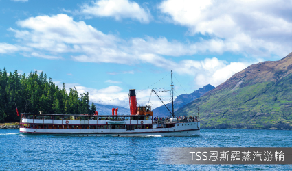 TSS恩斯羅蒸汽游輪
